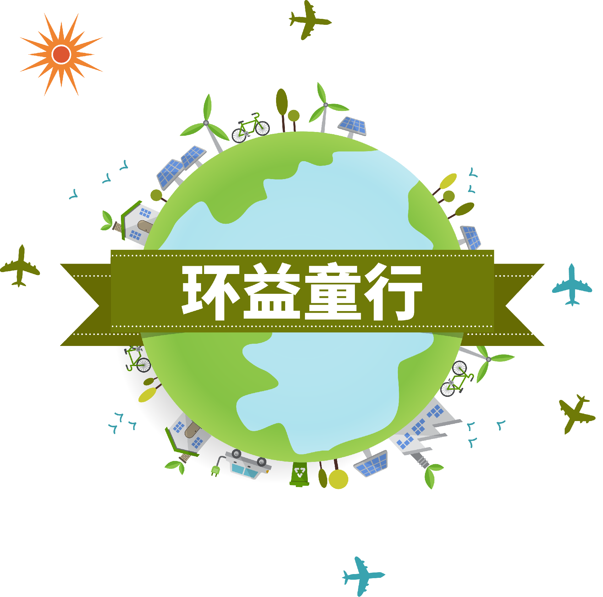 南京环益文化传媒科技有限公司-校园活动、品牌打造、企业网站